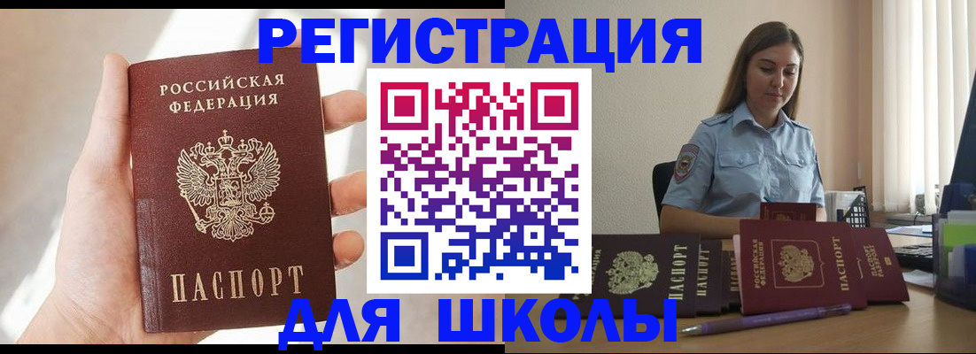 прописка поиск в Краснокаменске